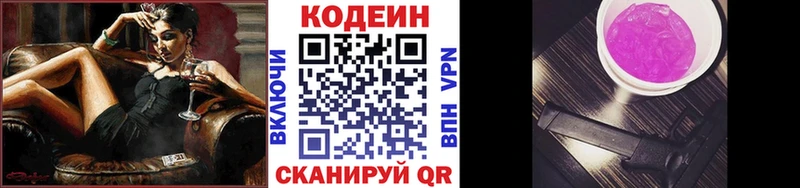 гидра ссылки  Собинка  Codein Purple Drank  купить наркоту 