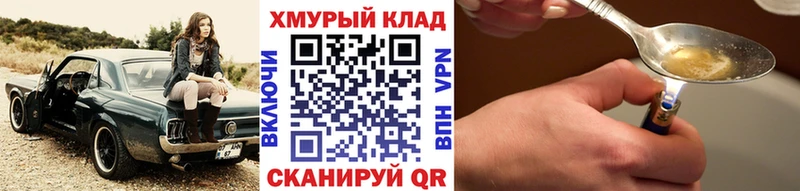 kraken рабочий сайт  Собинка  ГЕРОИН VHQ 