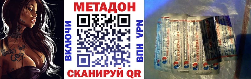 купить   Собинка  МЕТАДОН methadone 